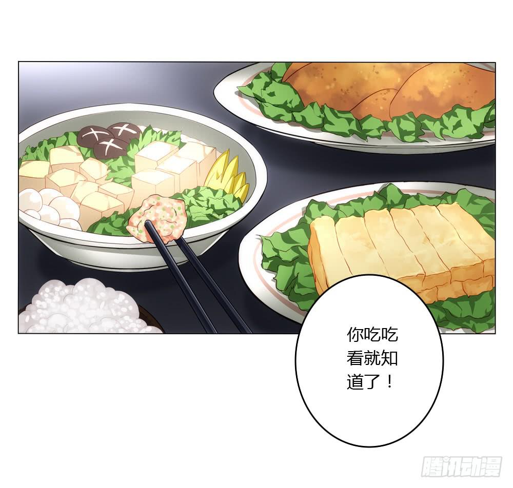 花心暖男 - 竟然撩老闆？！ - 3