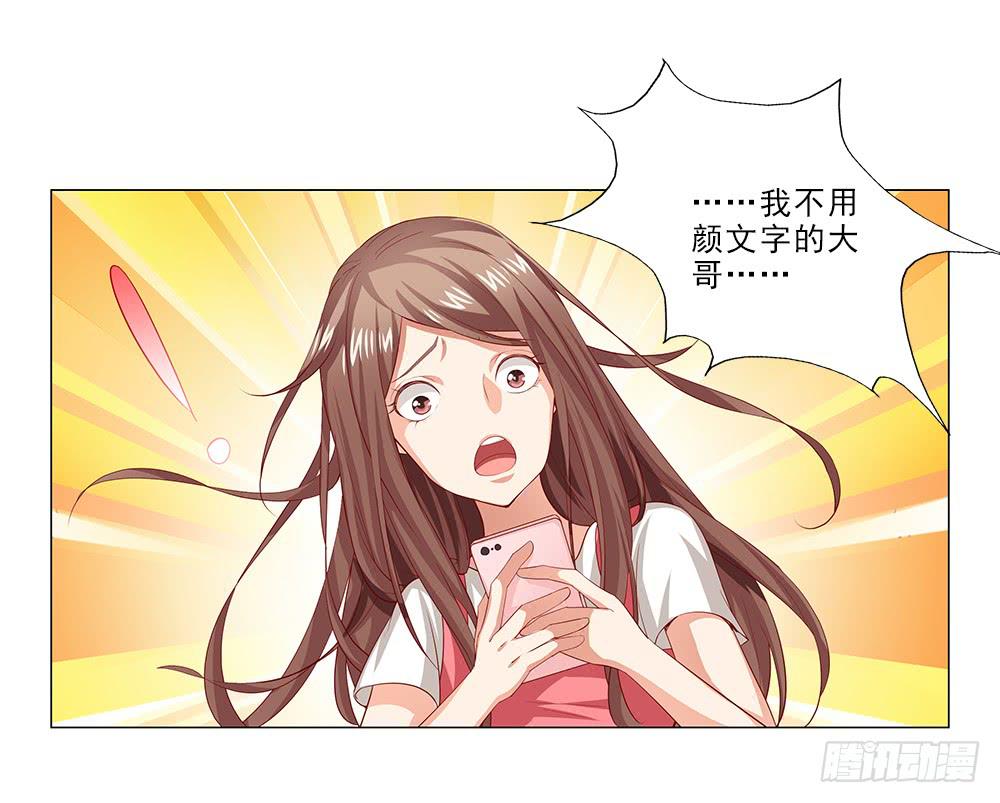 花心暖男 - 你就裝吧！ - 4