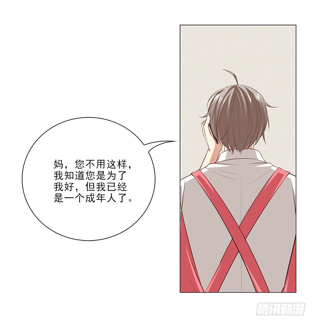 从没问过我喜欢什么！-第45话