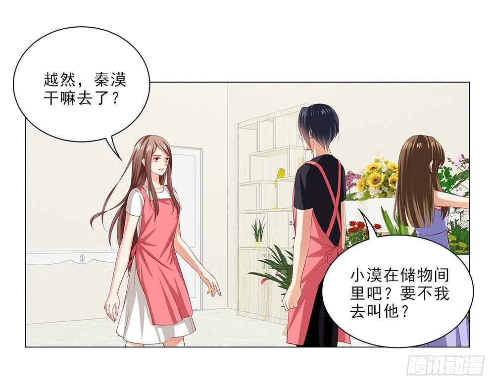 从没问过我喜欢什么！-第45话