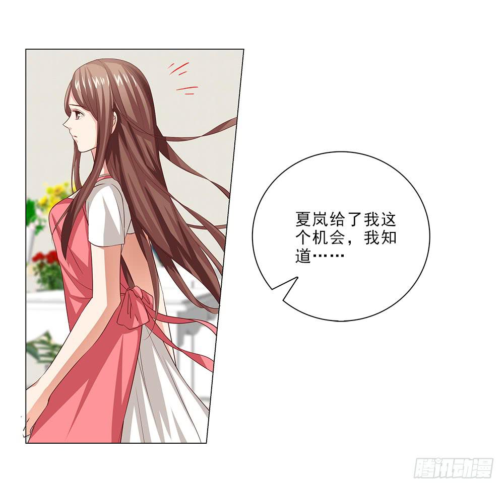 从没问过我喜欢什么！-第45话