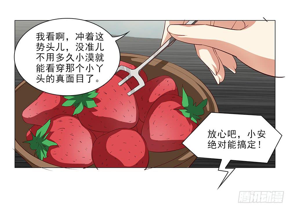 从没问过我喜欢什么！-第45话