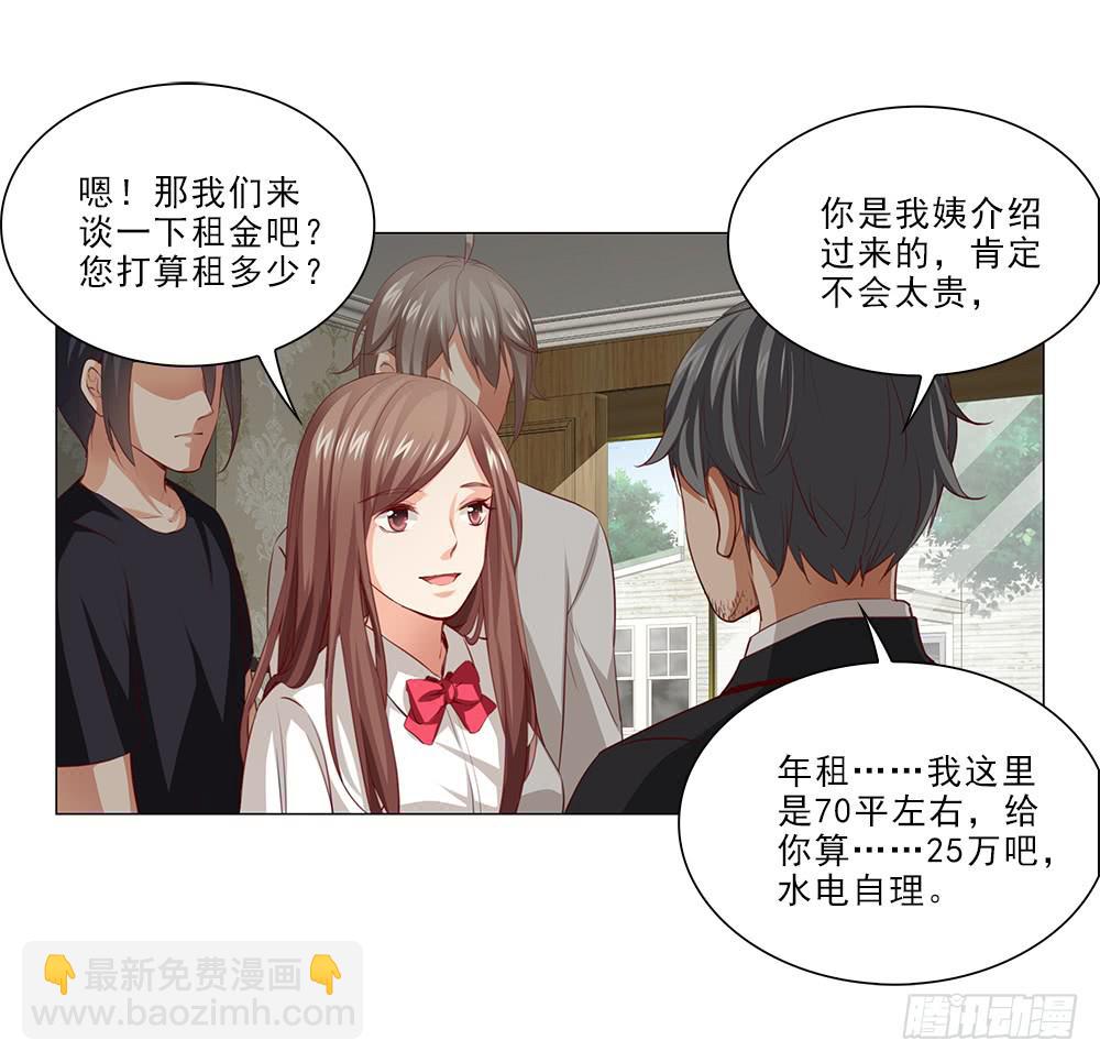 25万？嘿嘿~-第57话
