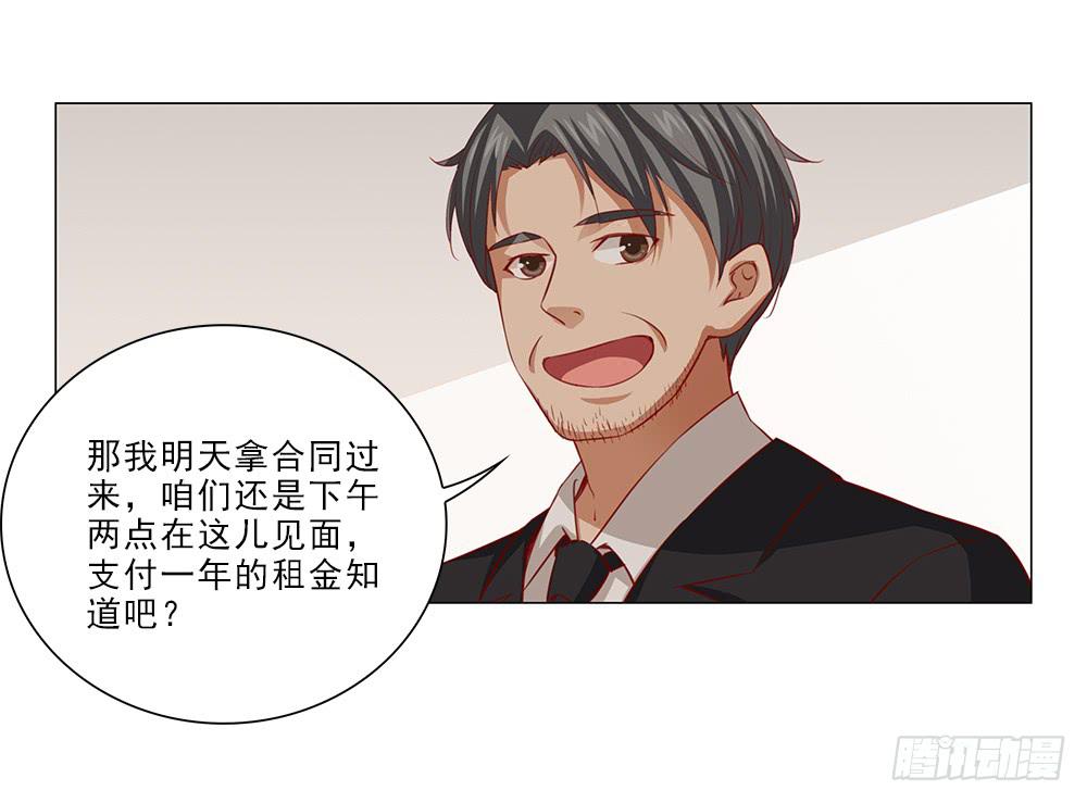 25万？嘿嘿~-第57话