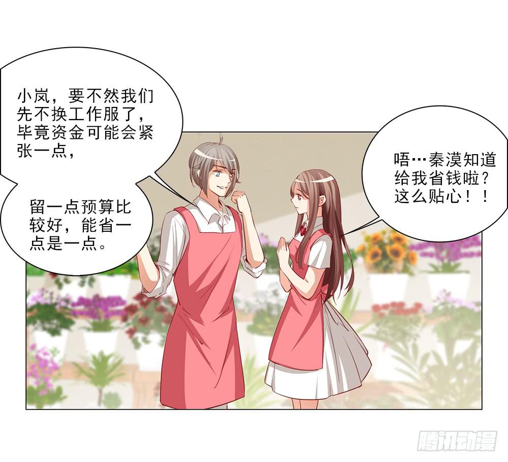 25万？嘿嘿~-第57话