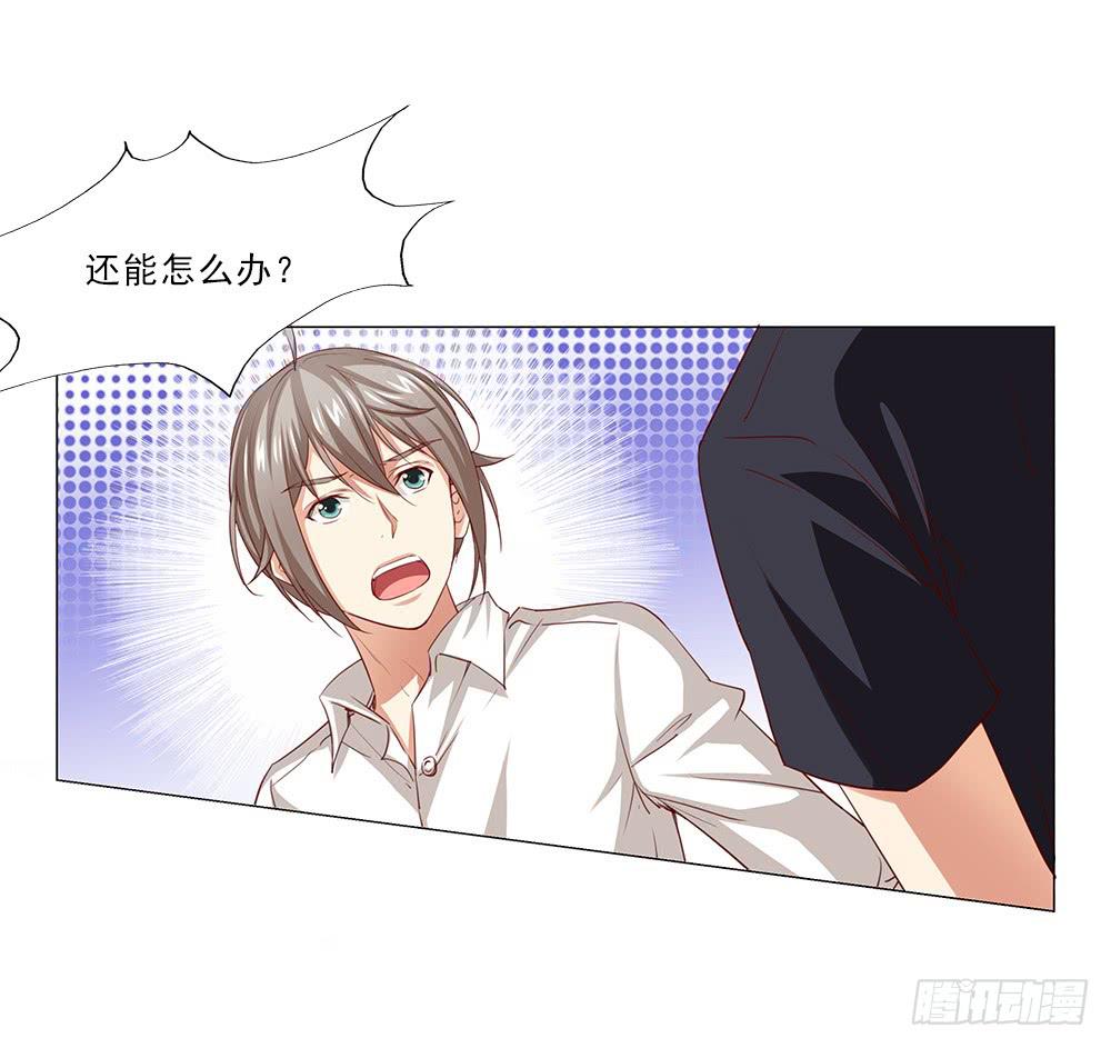 你凭什么！-第61话