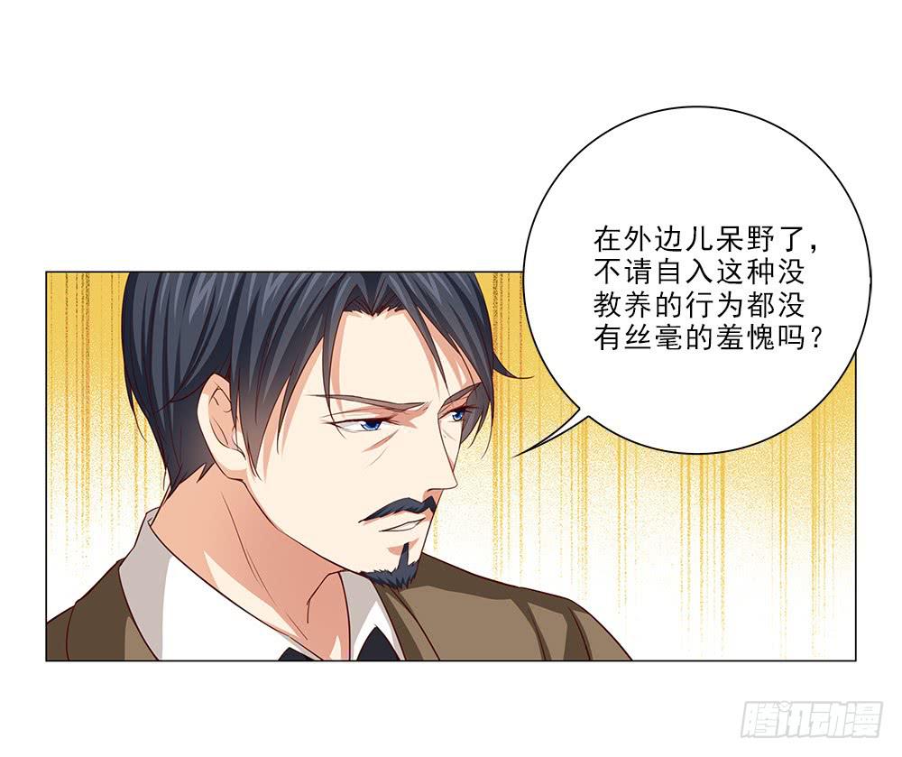 你凭什么！-第61话