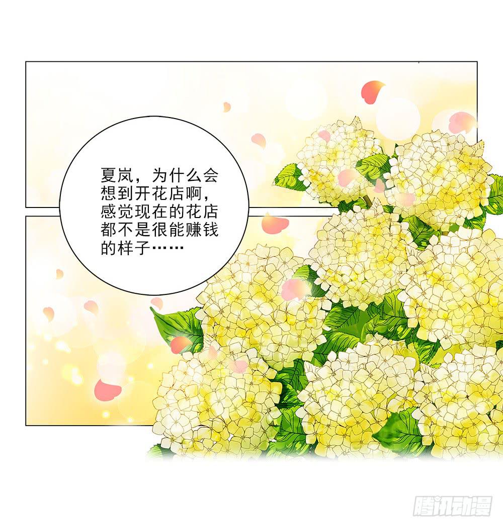 你凭什么！-第61话