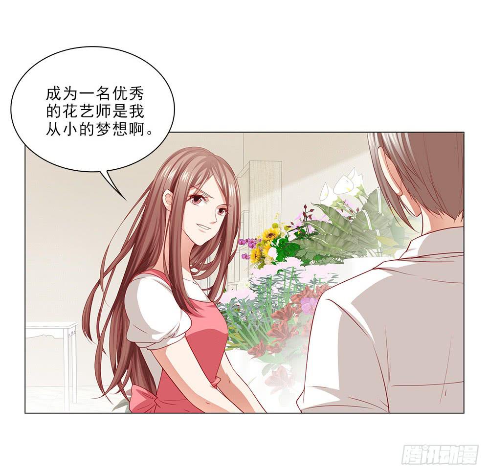 你凭什么！-第61话