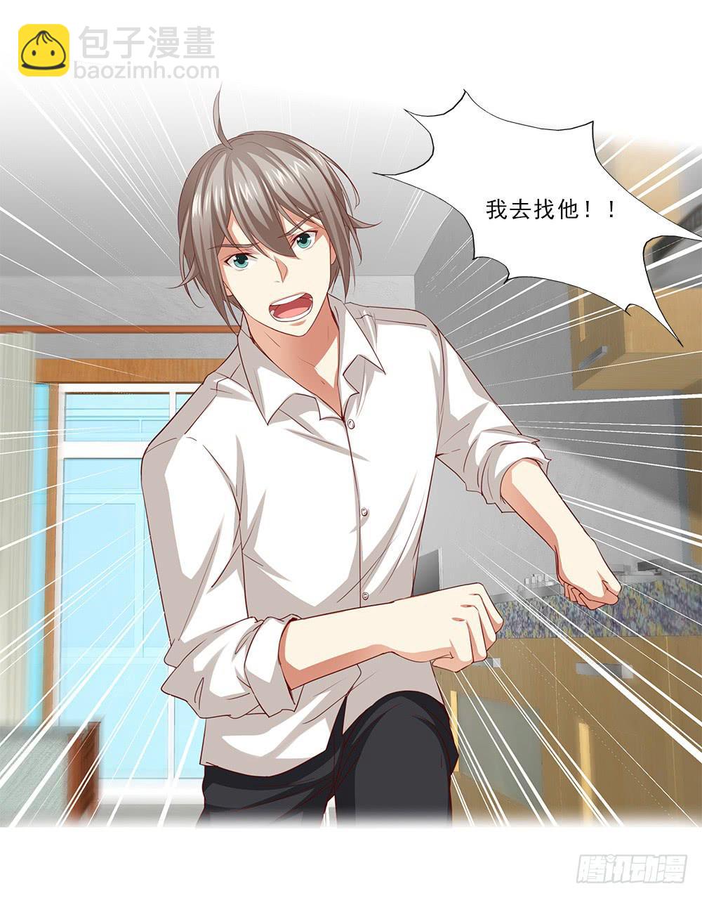 你凭什么！-第61话