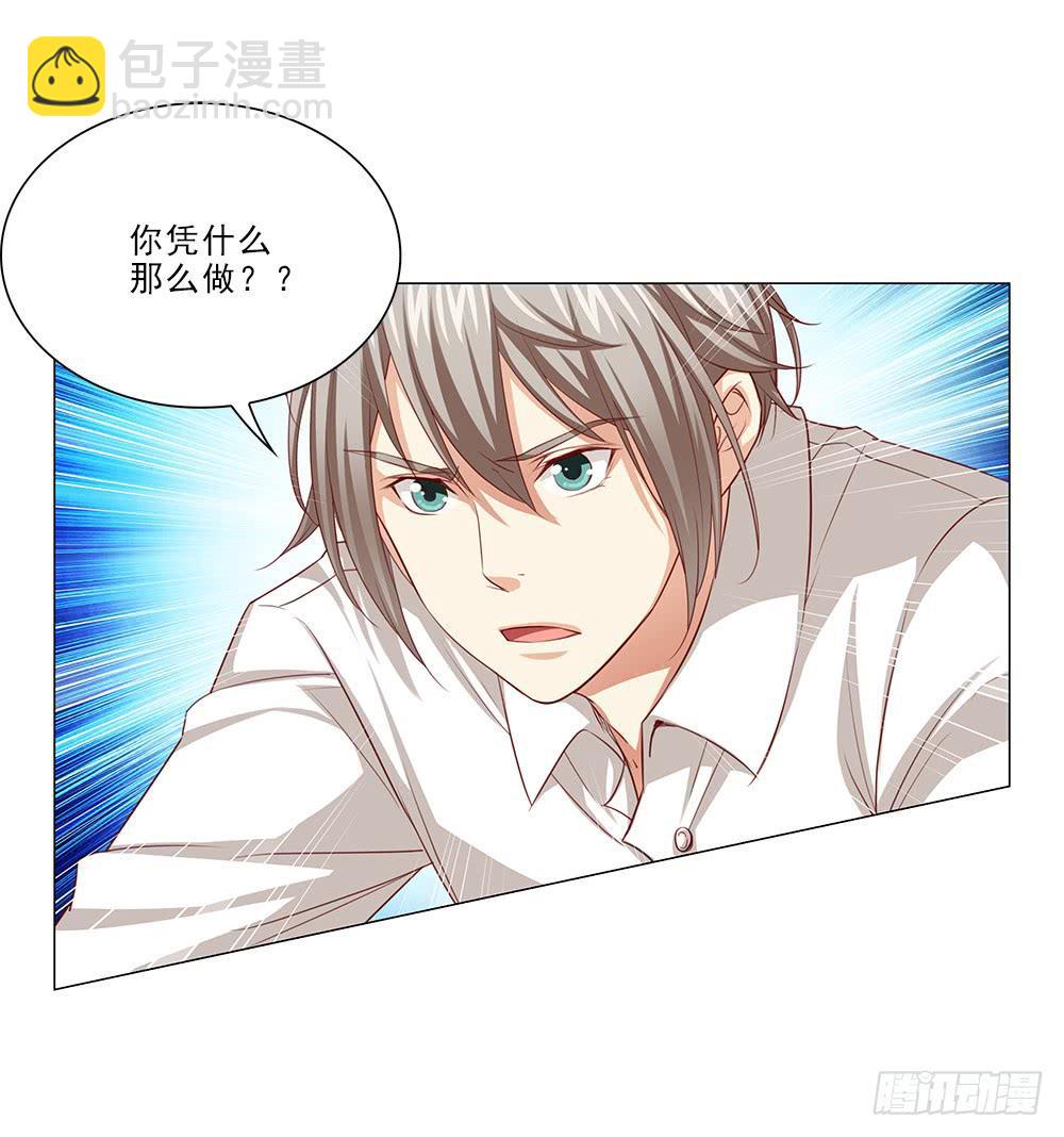 你凭什么！-第61话