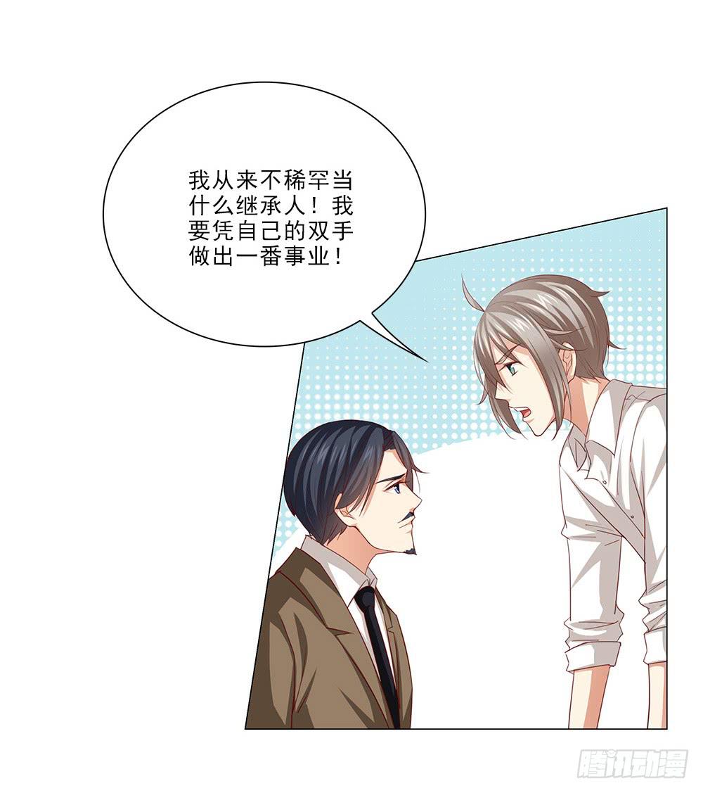 你凭什么！-第61话