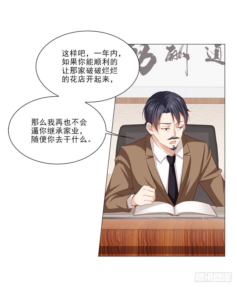 你凭什么！-第61话