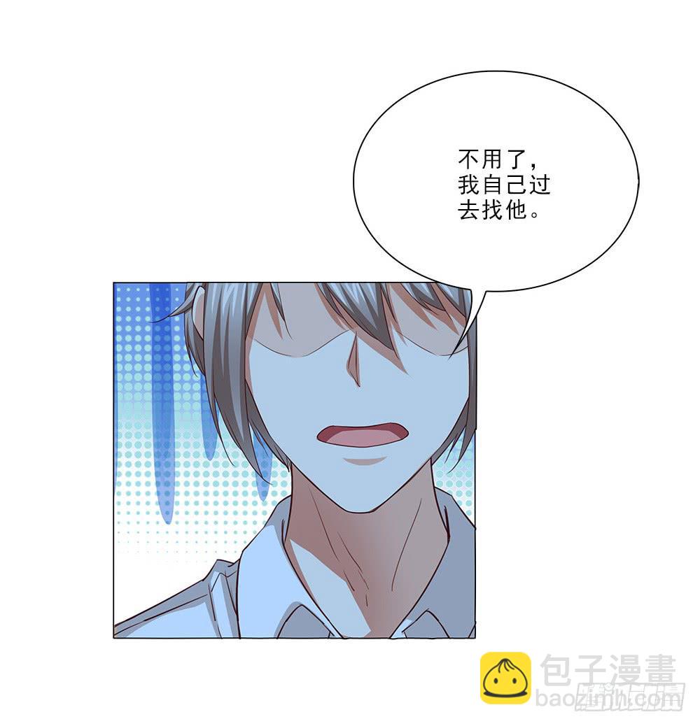 你凭什么！-第61话