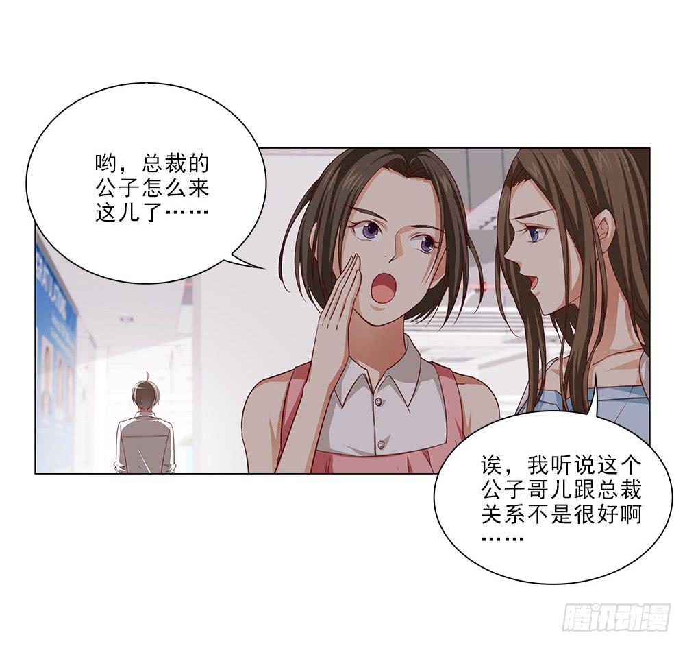 你凭什么！-第61话