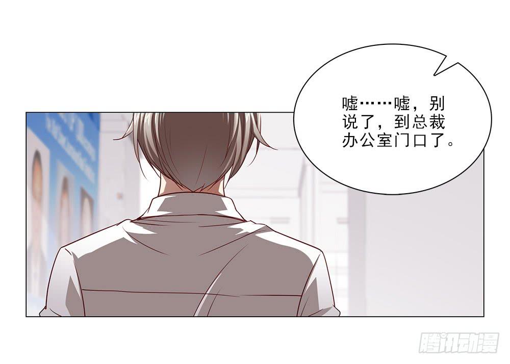 你凭什么！-第61话