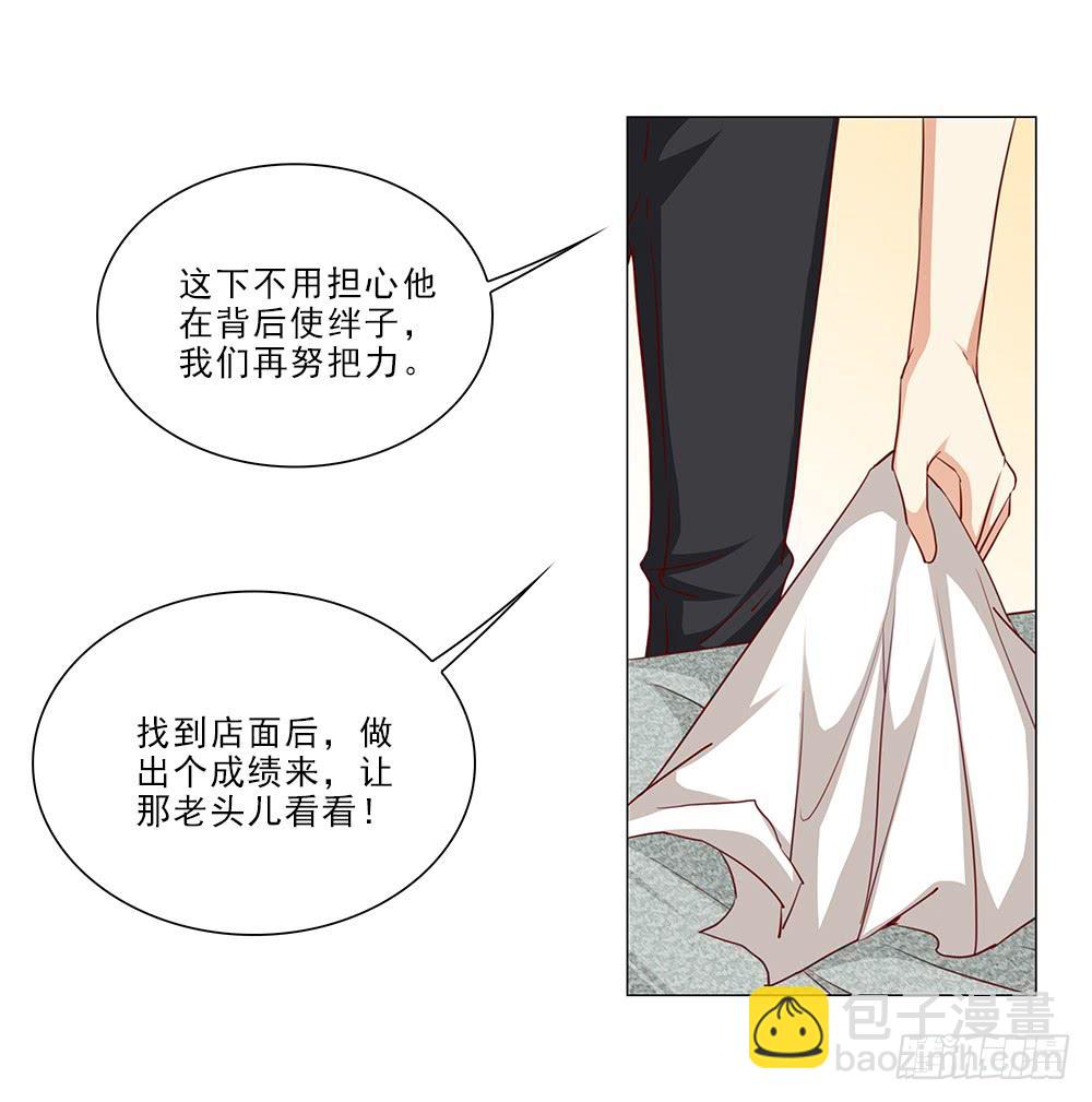 努力！-第63话