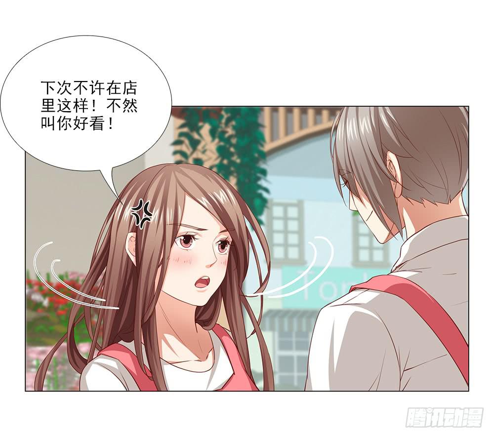 打扰了！-第65话