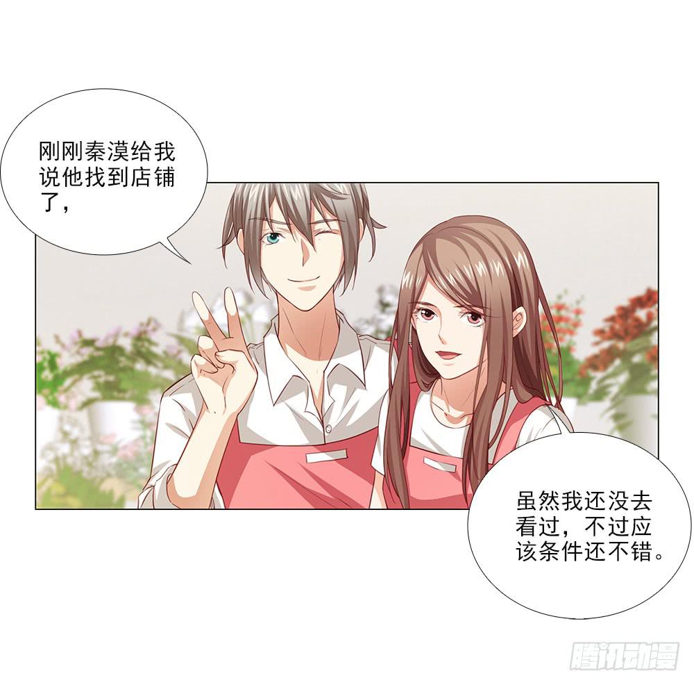 打扰了！-第65话