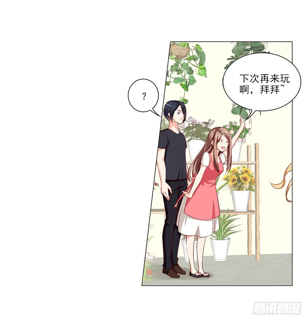 初恋？？-第67话