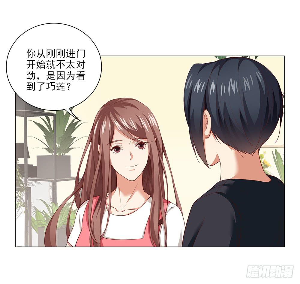 初恋？？-第67话