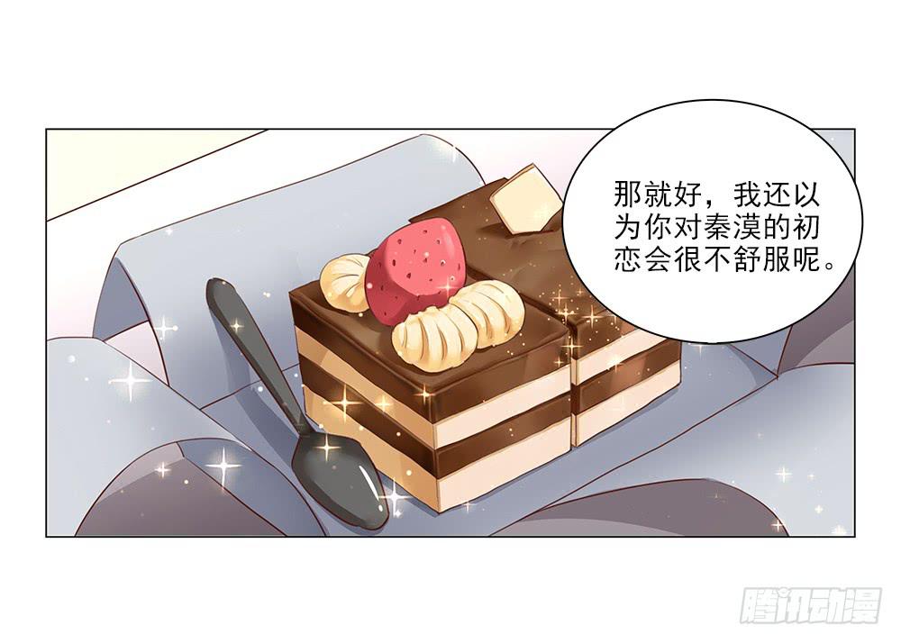 初恋？？-第67话