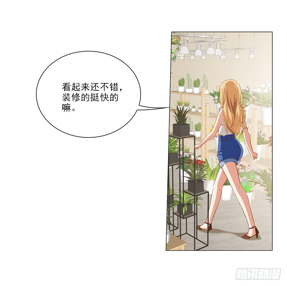 初恋？？-第67话