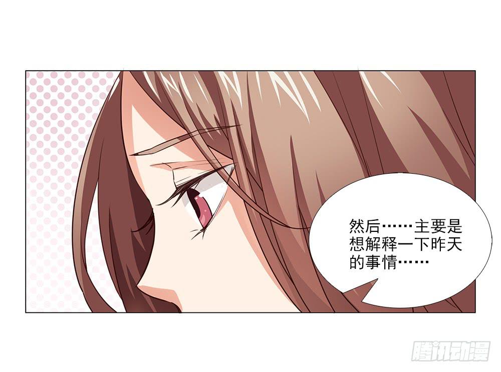 女朋友生气了怎么办！-第71话