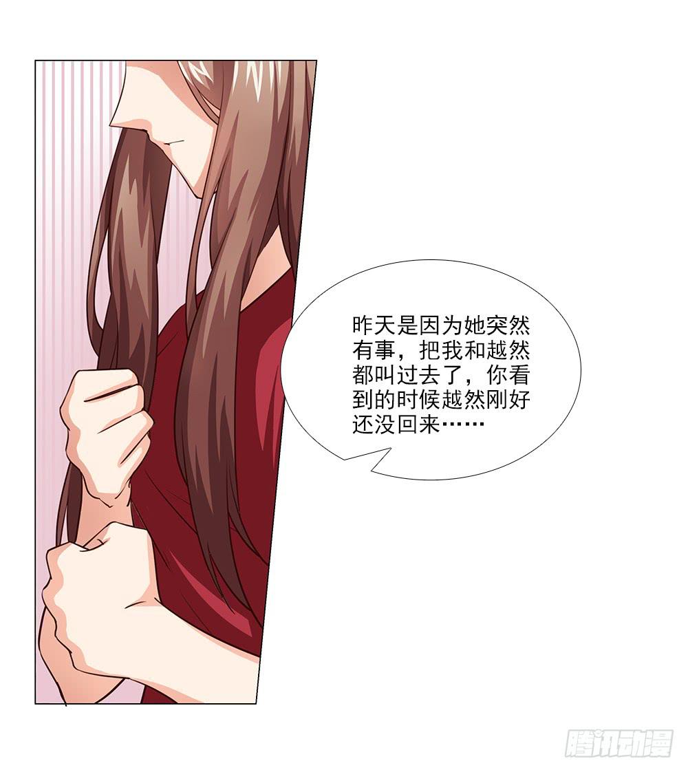 女朋友生气了怎么办！-第71话