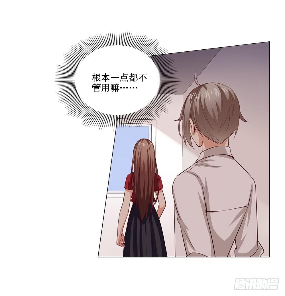 女朋友生气了怎么办！-第71话