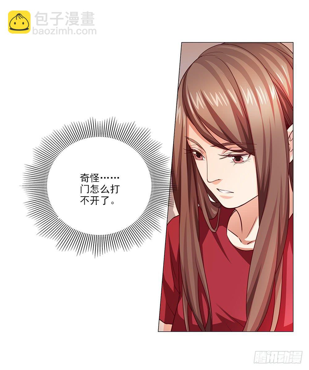 女朋友生气了怎么办！-第71话