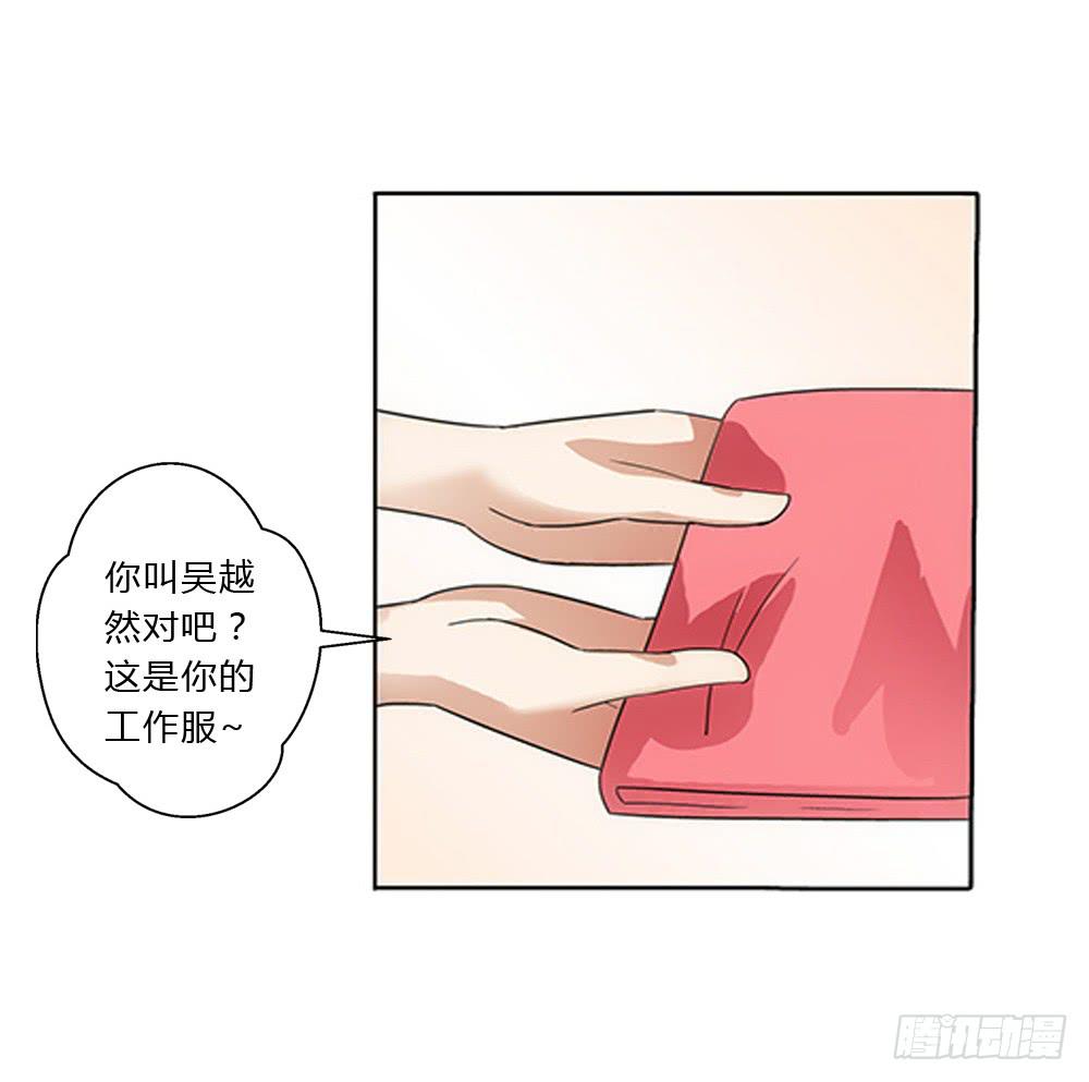 一家三口？！-第9话