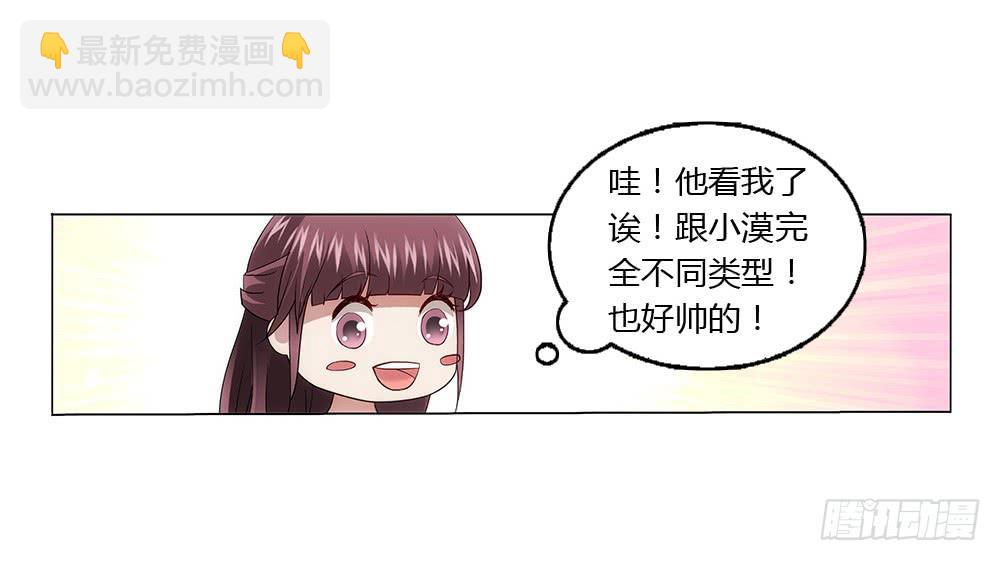 一家三口？！-第9话