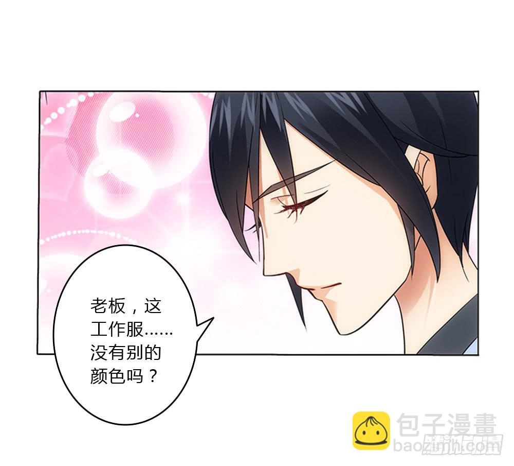 一家三口？！-第9话