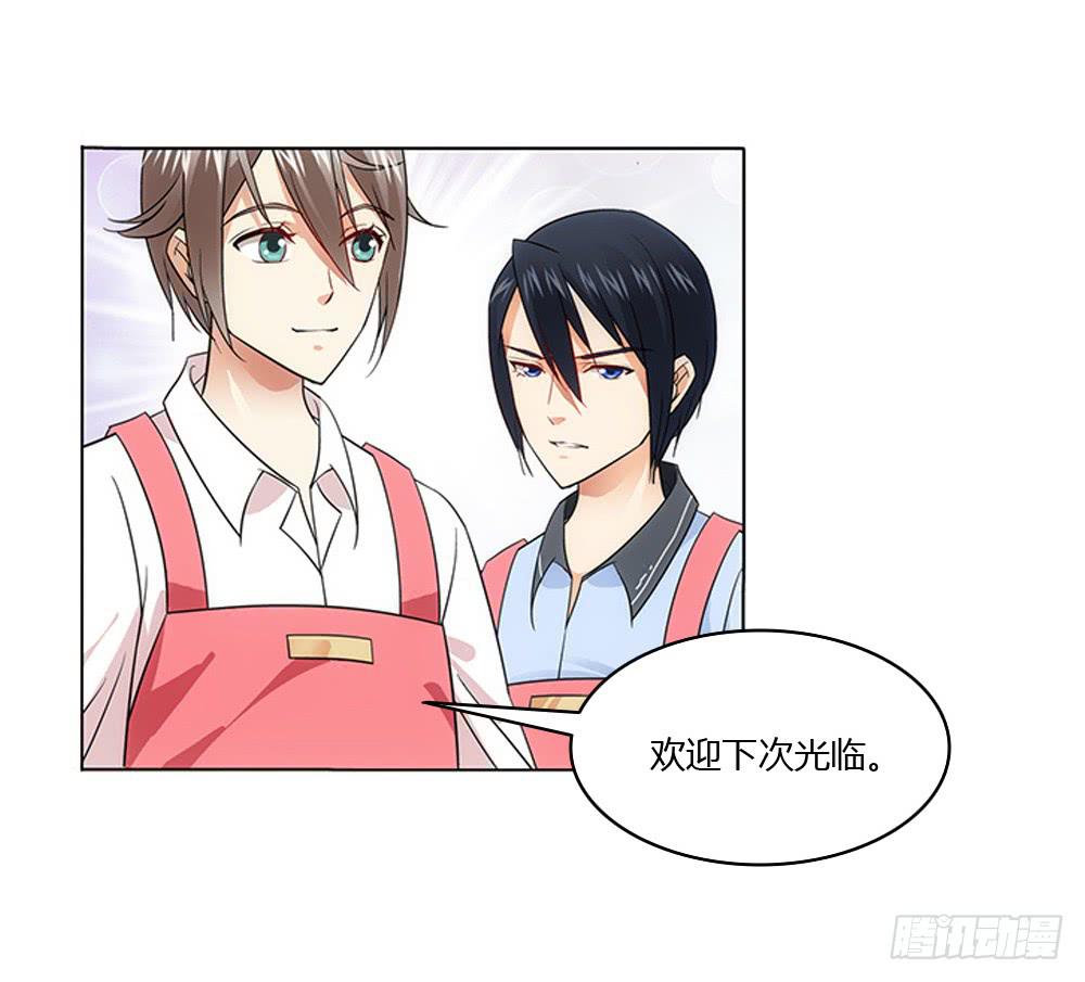 一家三口？！-第9话