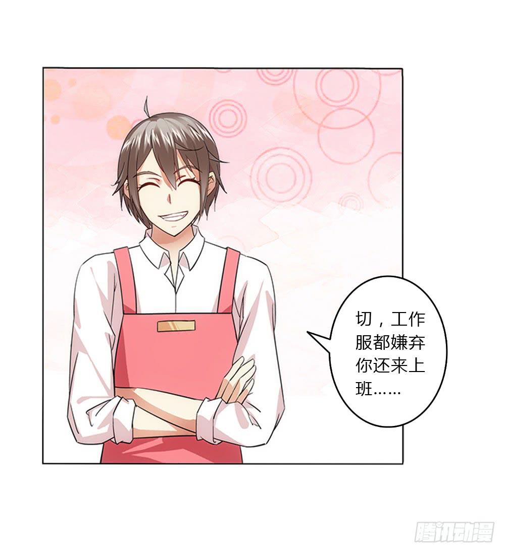 一家三口？！-第9话