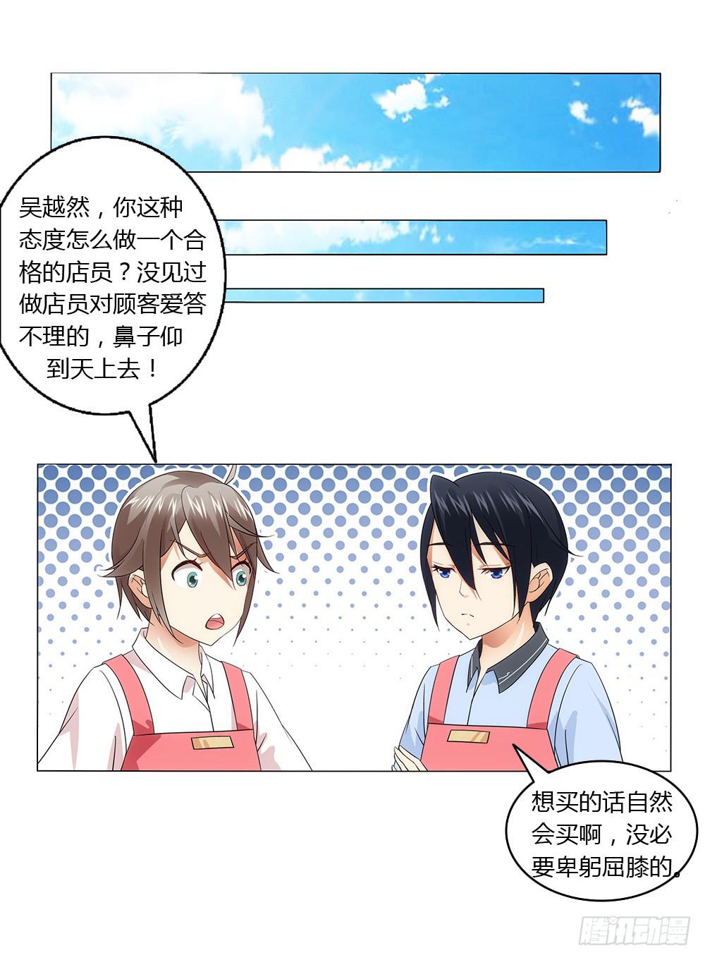 一家三口？！-第9话