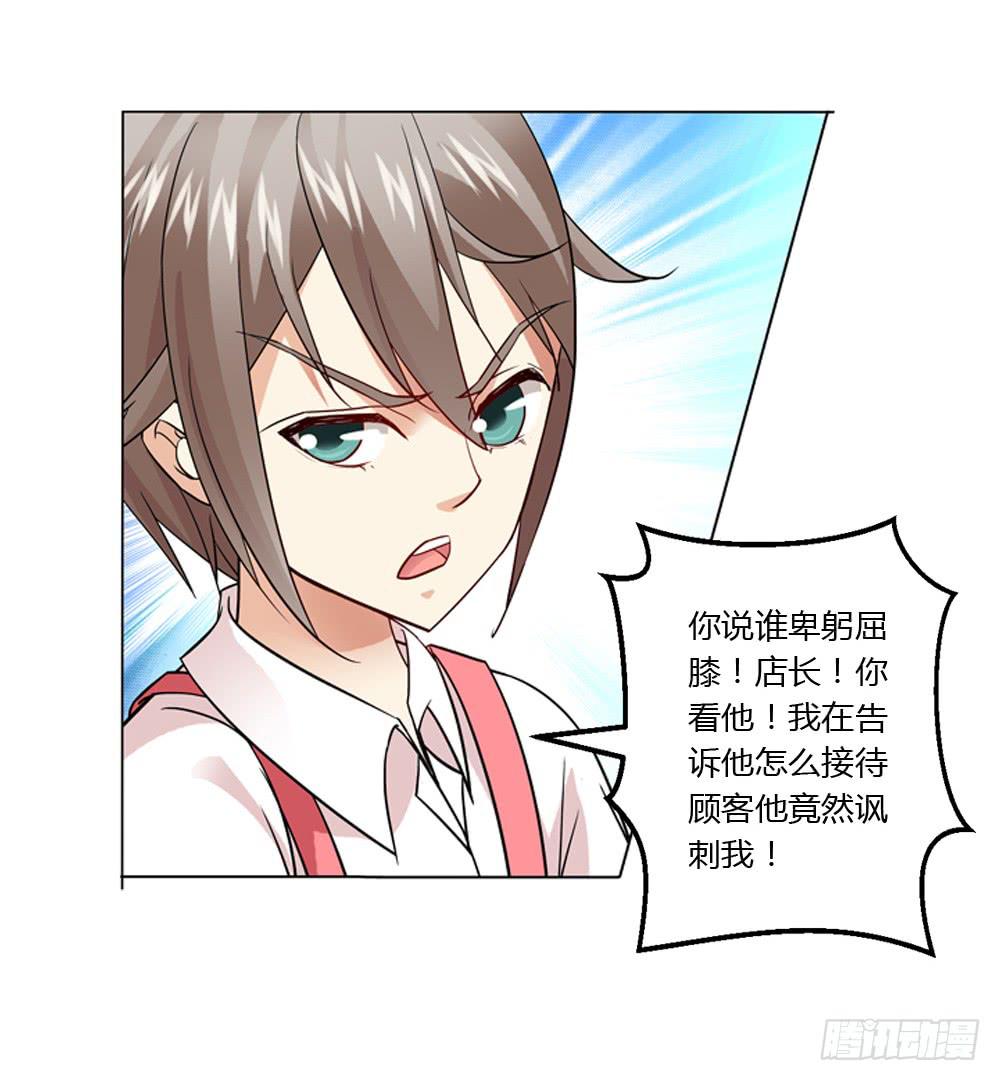 一家三口？！-第9话