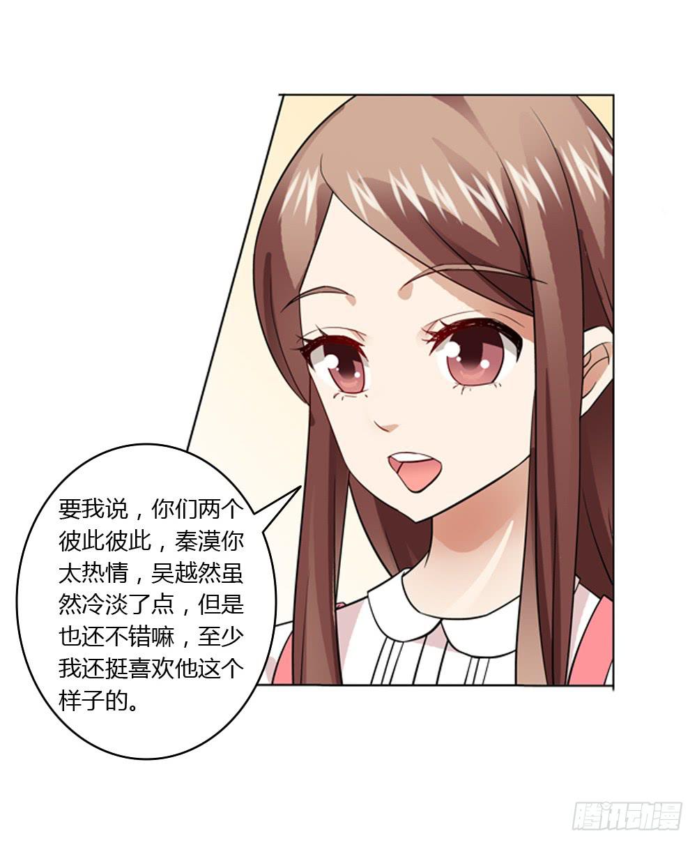 一家三口？！-第9话