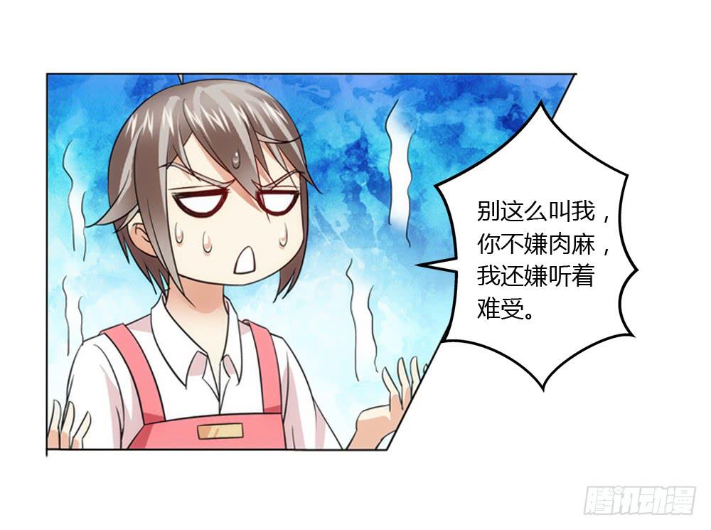 一家三口？！-第9话