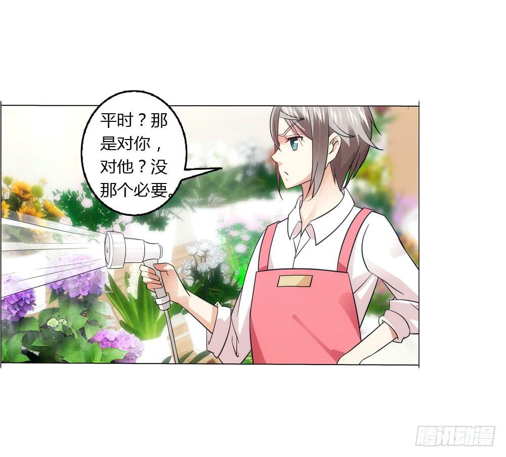 一家三口？！-第9话