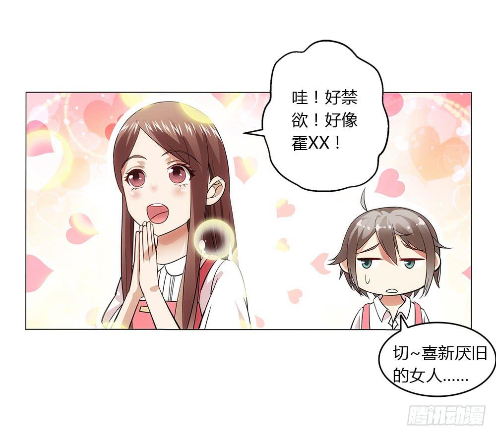 一家三口？！-第9话