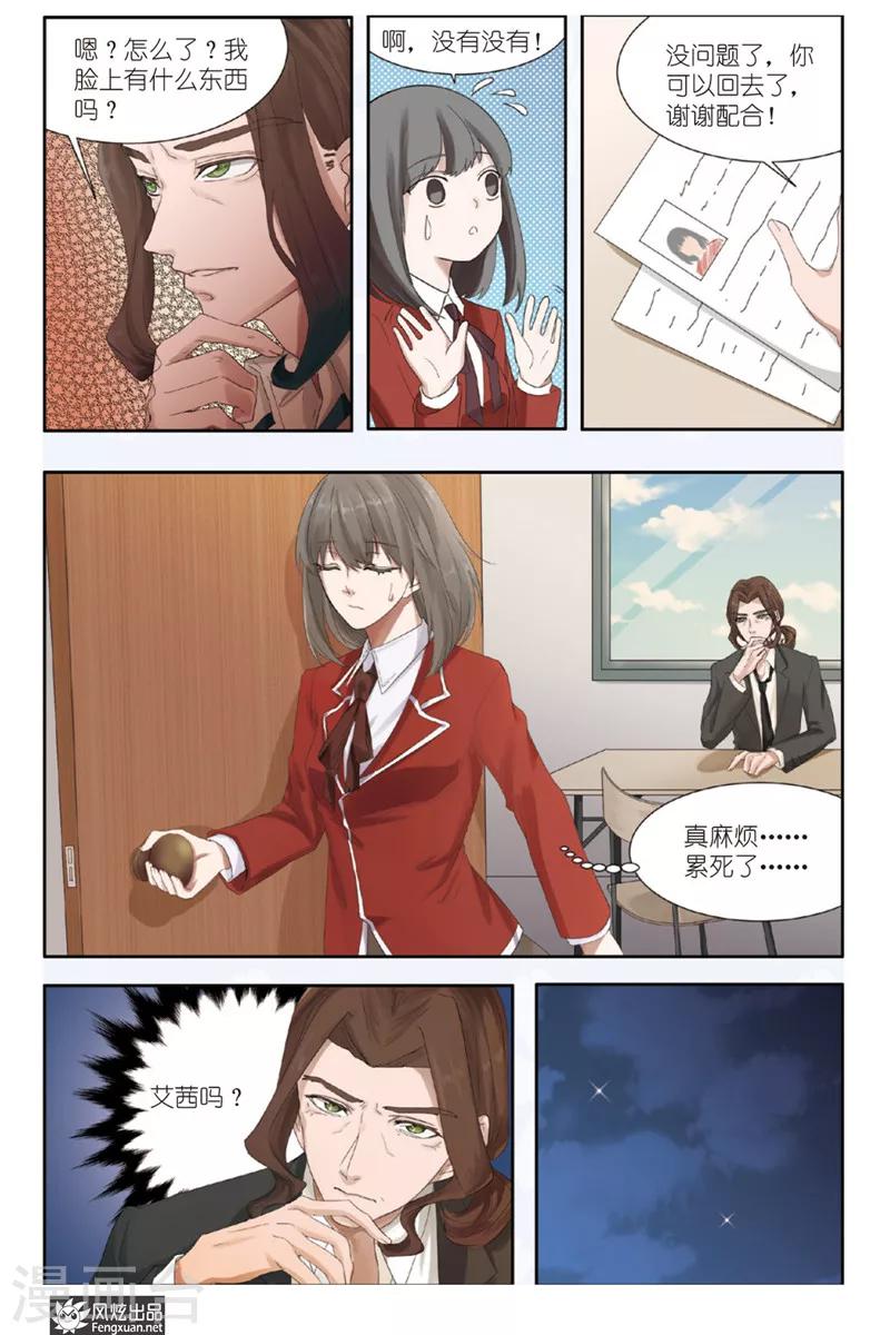 第1话 少女与英雄-第1话