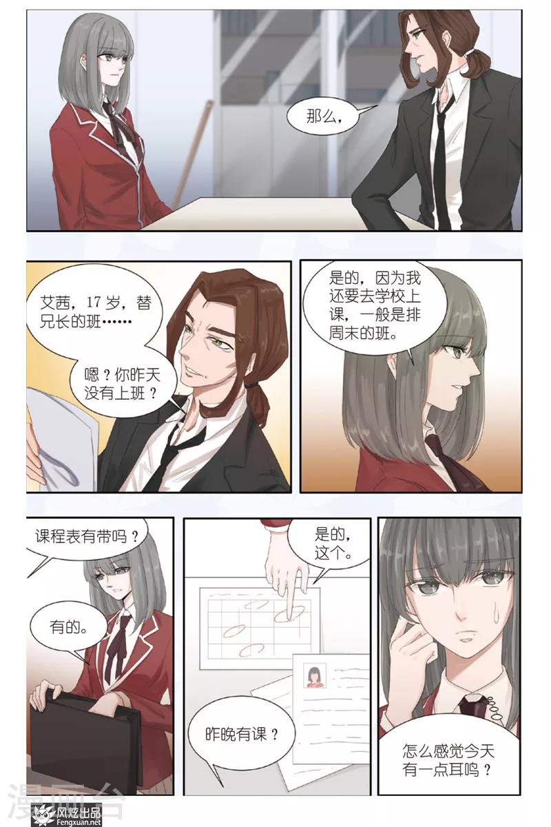 第1话 少女与英雄-第1话