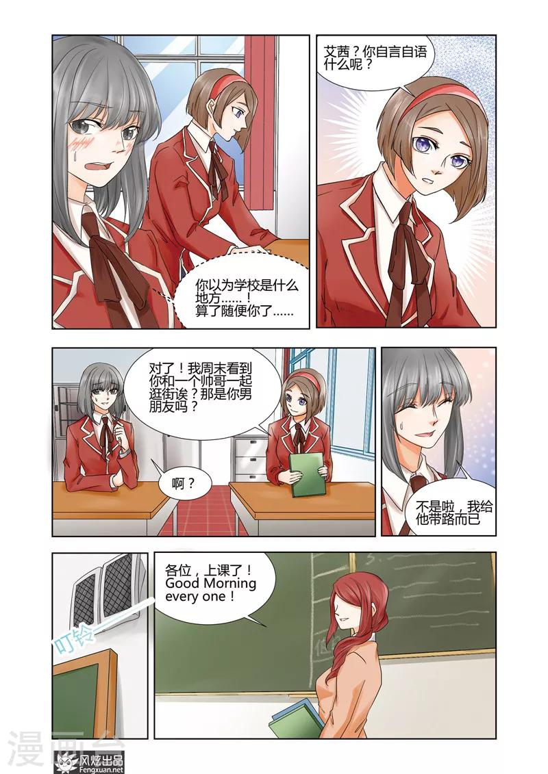 第7话下 日常的漩涡-第11话