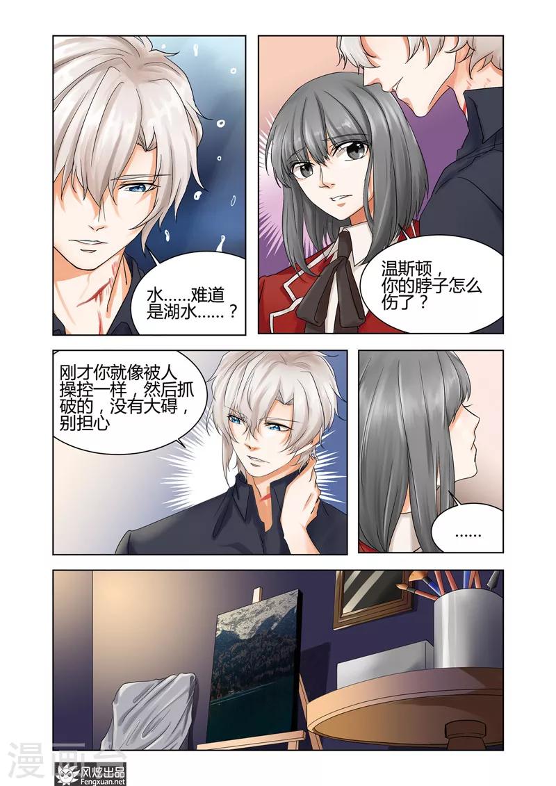 第7话下 日常的漩涡-第11话