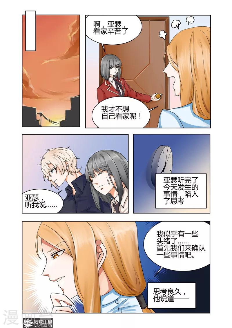 第7话下 日常的漩涡-第11话