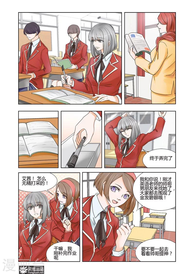 第7话下 日常的漩涡-第11话