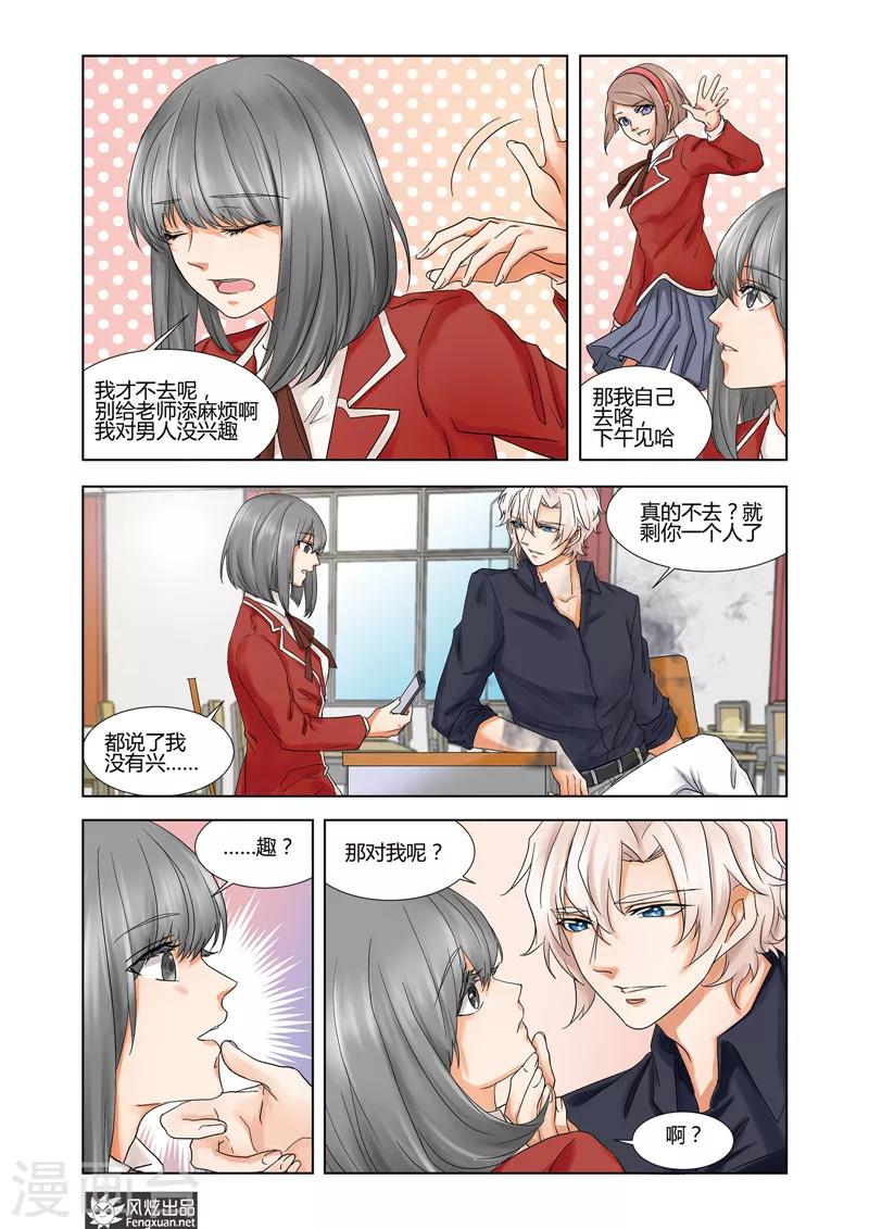 第7话下 日常的漩涡-第11话