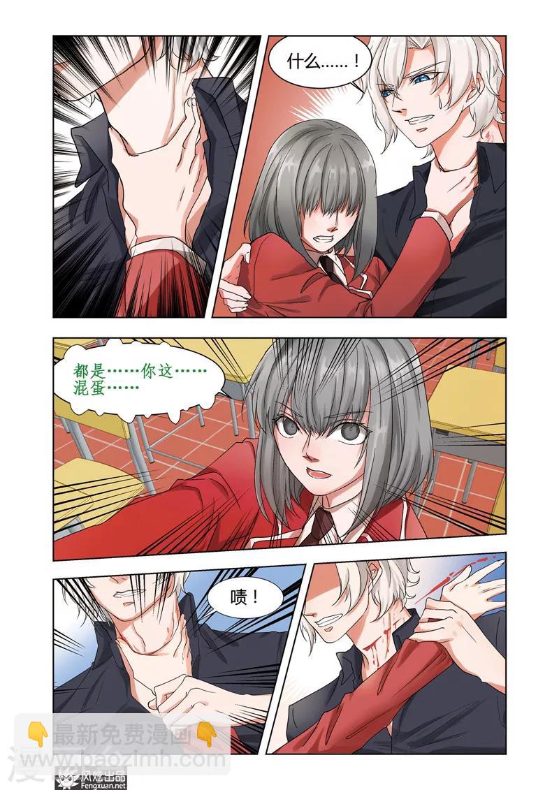 第7话下 日常的漩涡-第11话